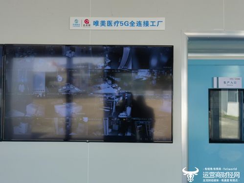 湖北移動5G賦能 讓醫療用品加速“智造”，移動醫療軟件煥新效能